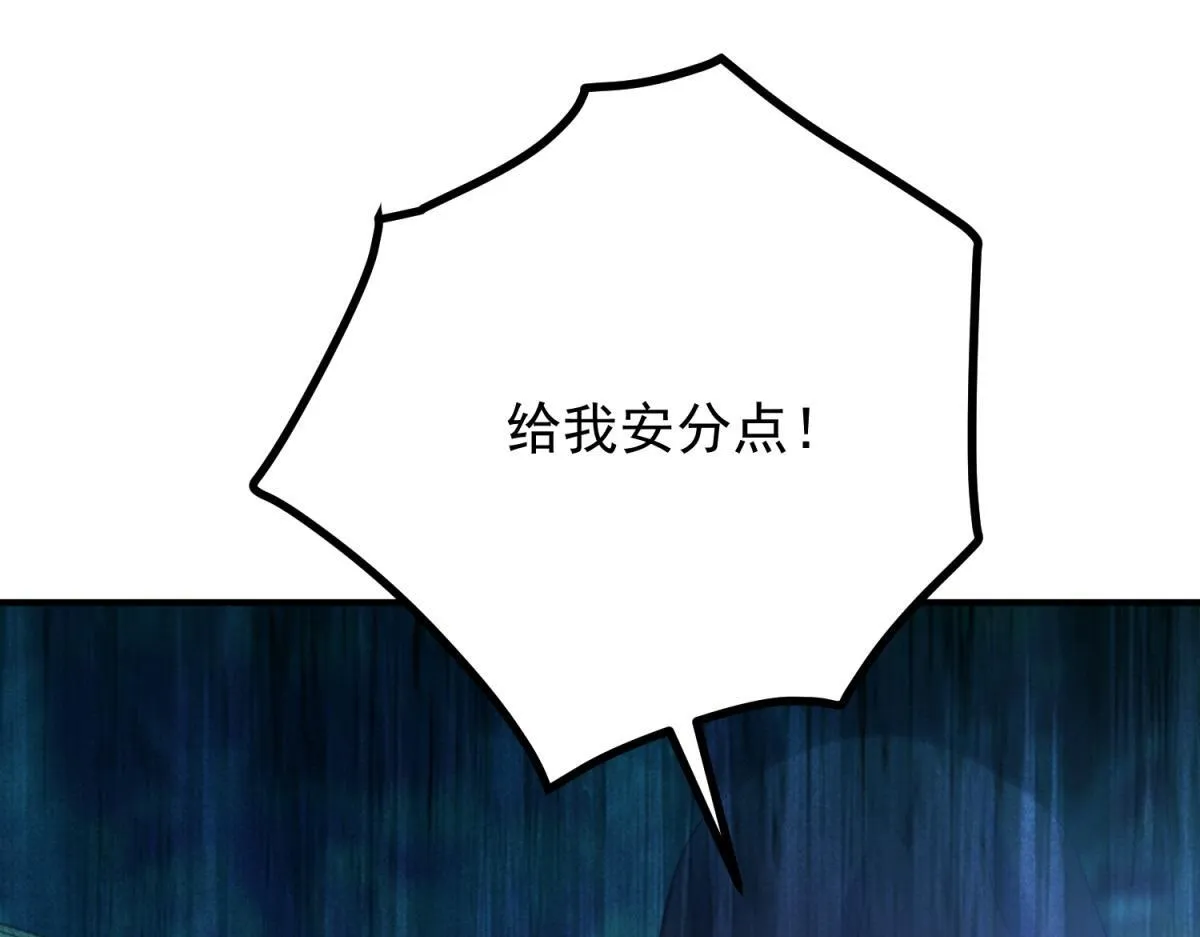 第33话 自救！ 第66页
