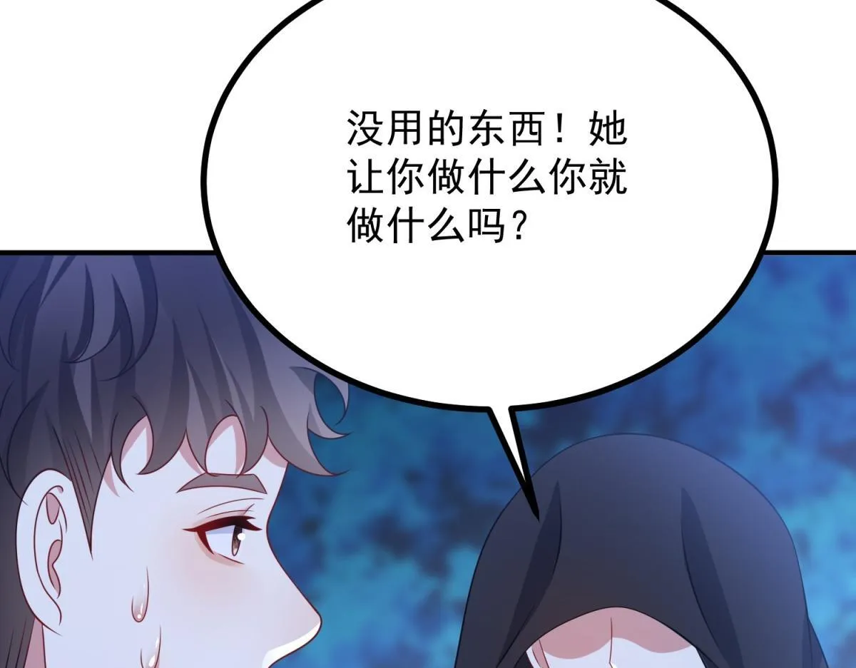 第33话 自救！ 第69页