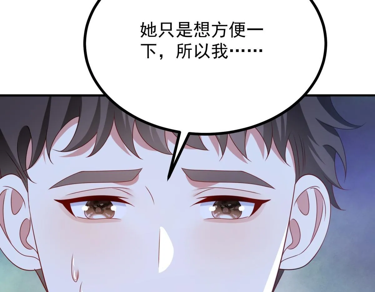 第33话 自救！ 第71页