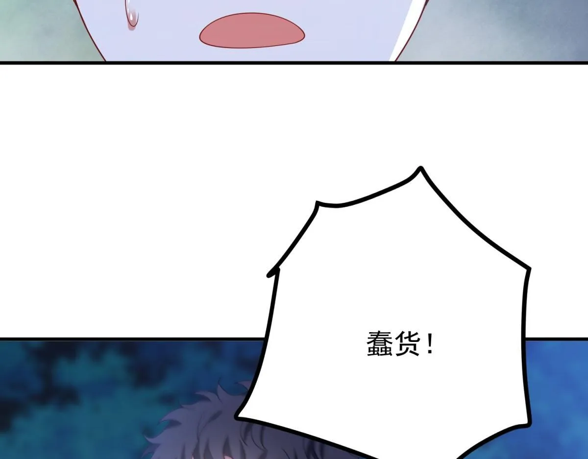 第33话 自救！ 第72页