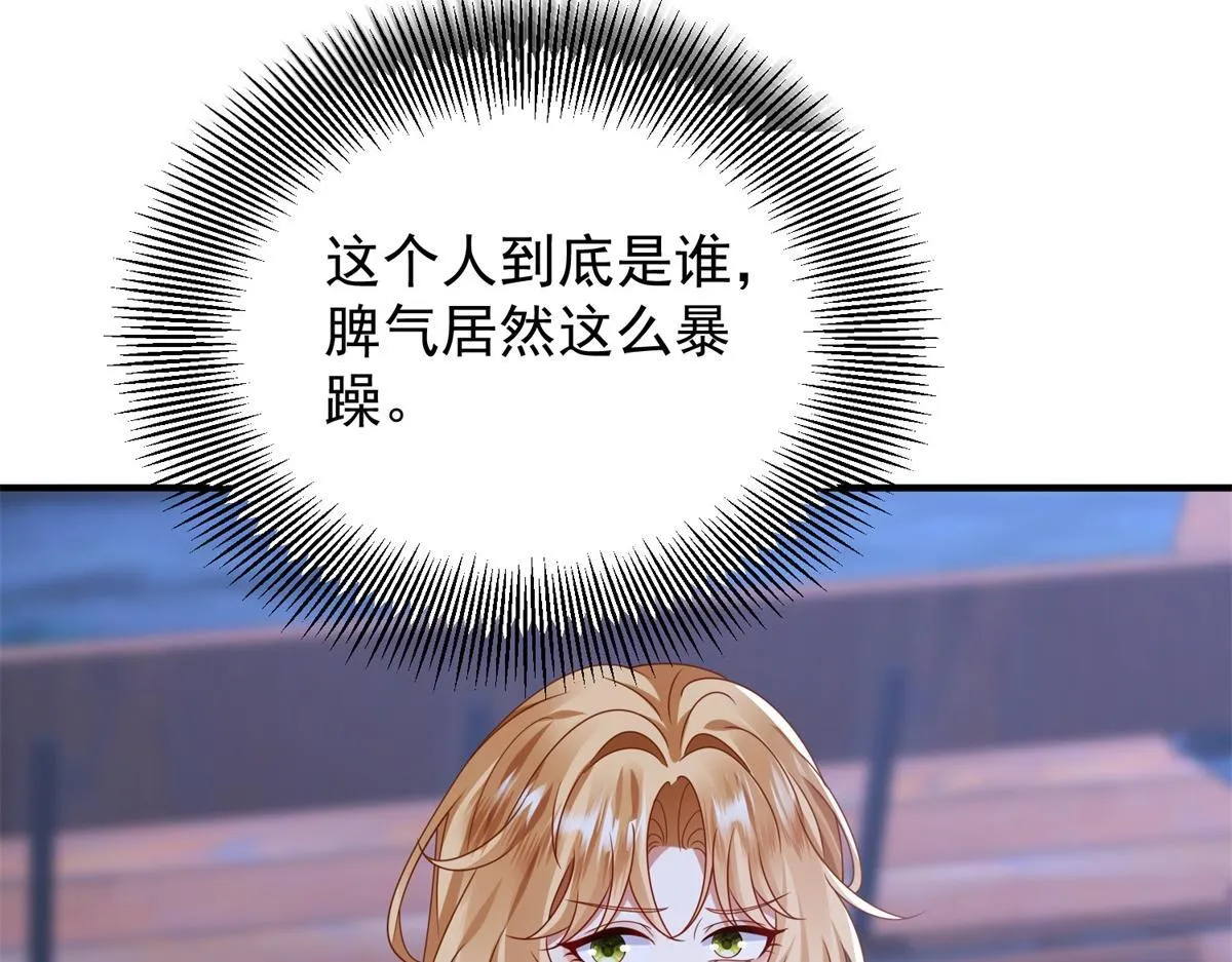 第33话 自救！ 第78页