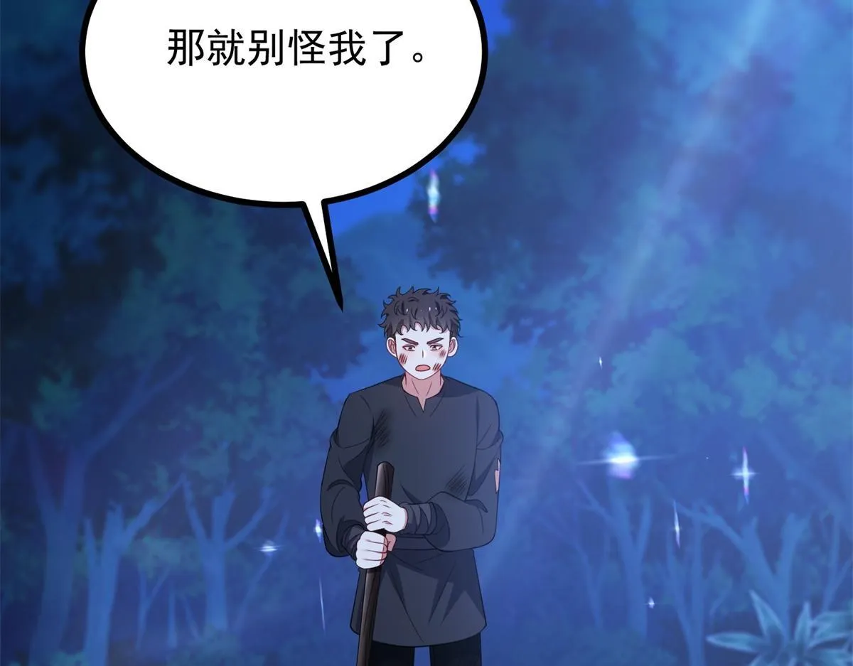 第33话 自救！ 第82页