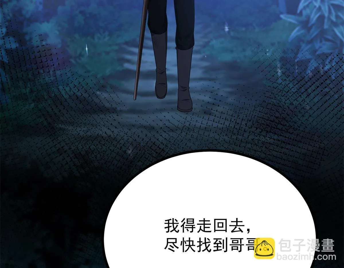 第33话 自救！ 第83页