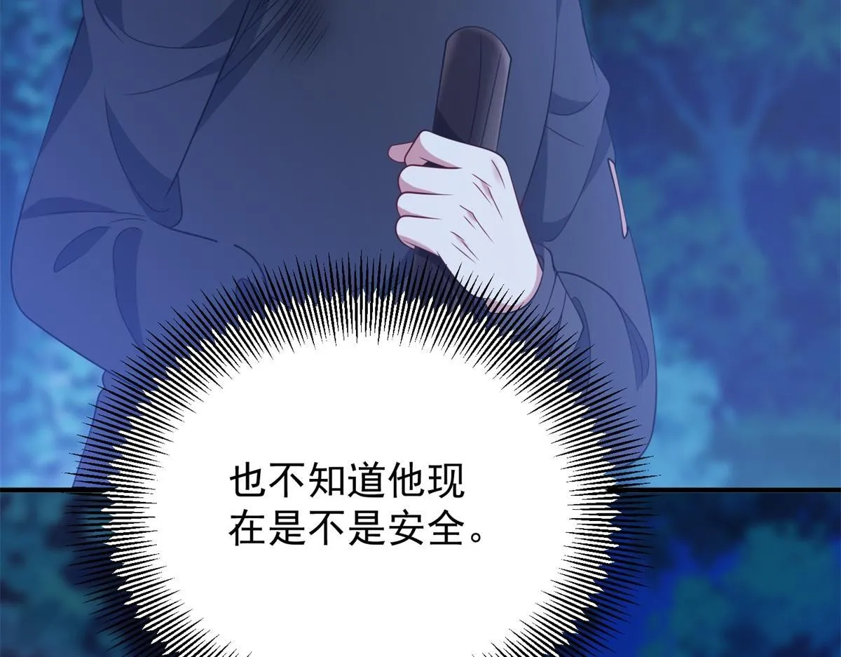 第33话 自救！ 第85页