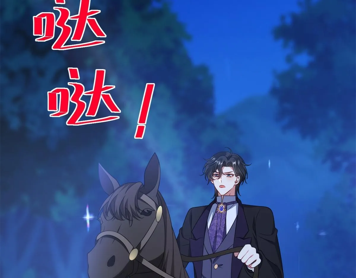 第33话 自救！ 第87页