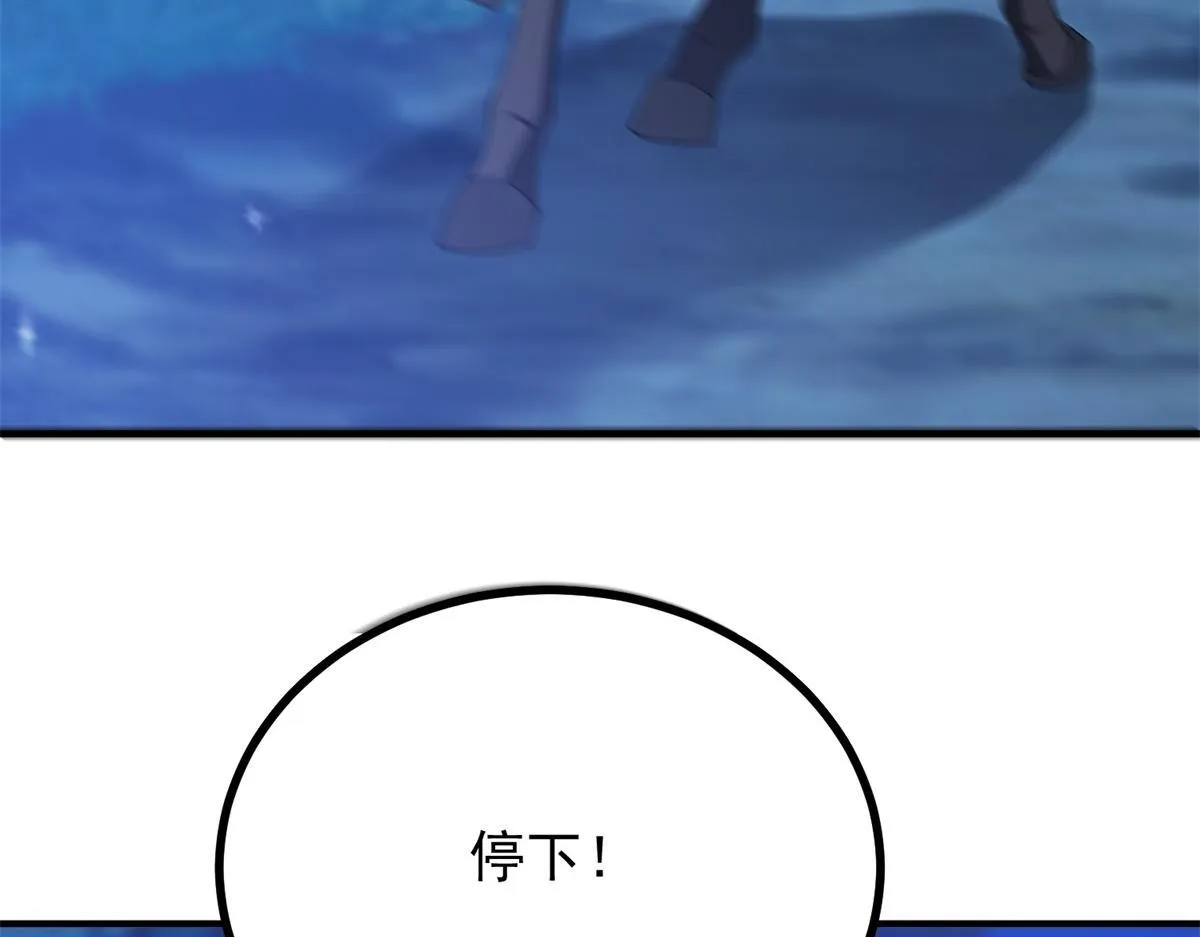 第33话 自救！ 第89页