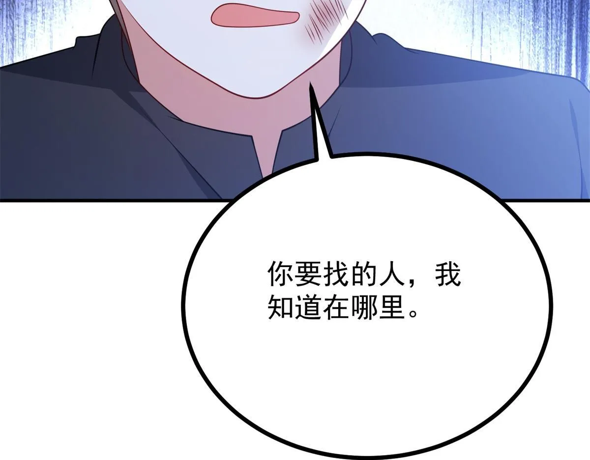 第33话 自救！ 第92页
