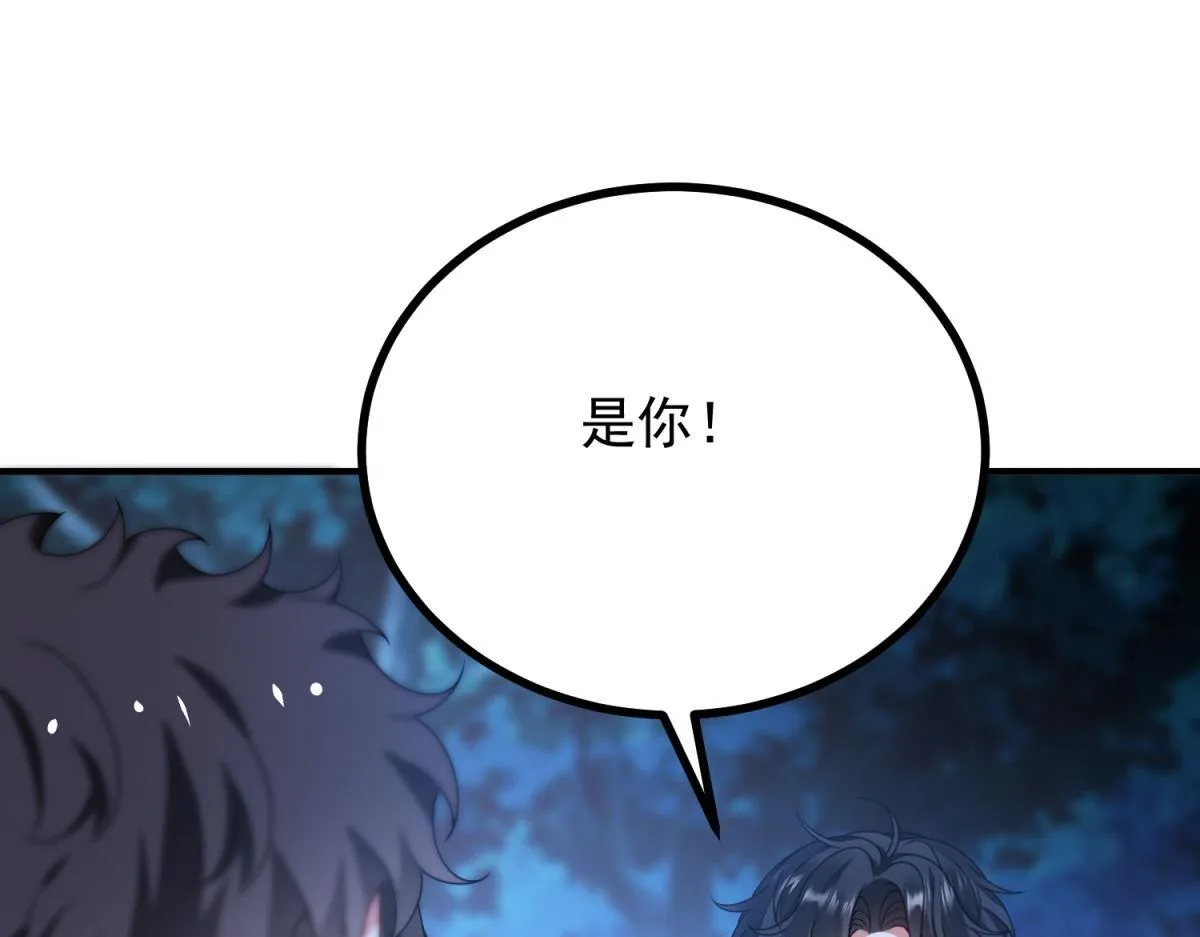 第33话 自救！ 第94页