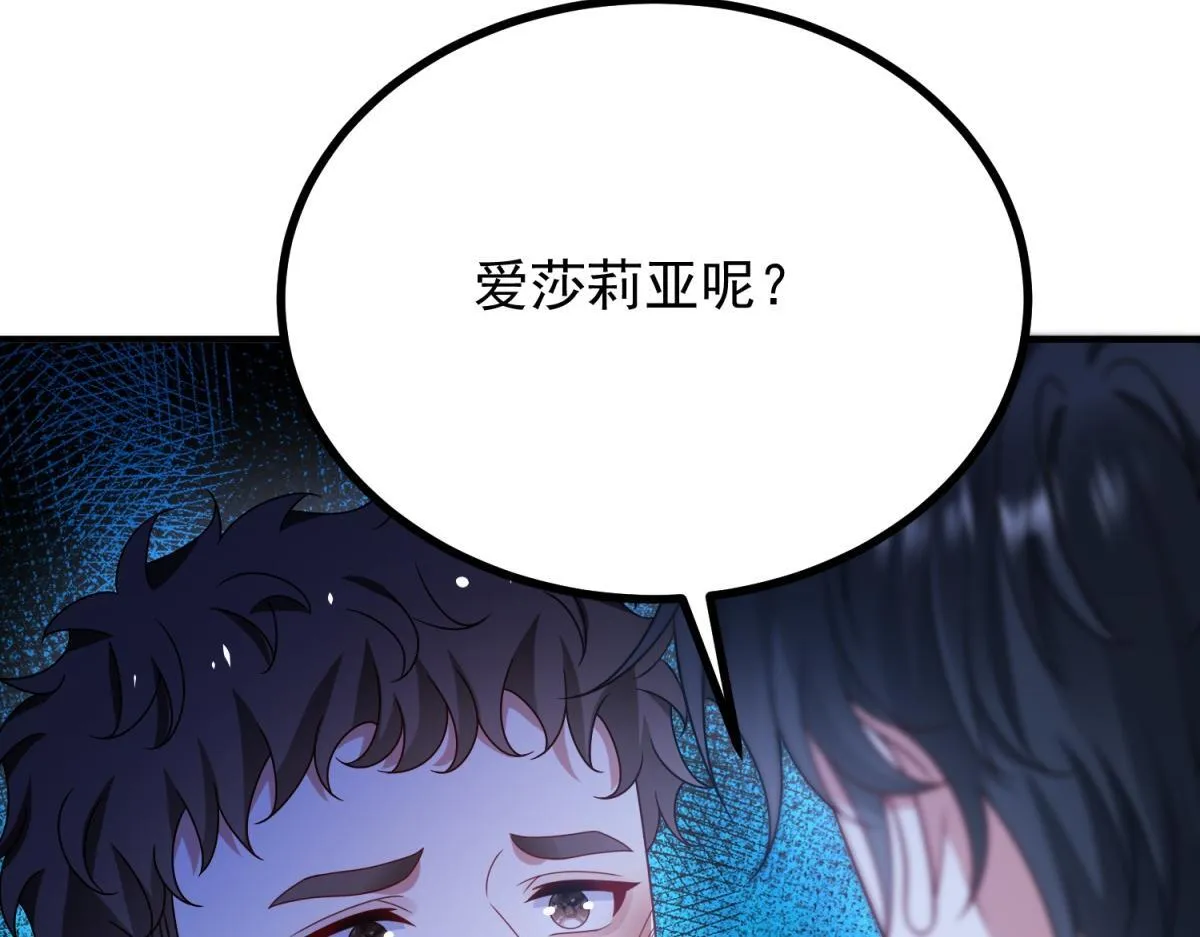 第33话 自救！ 第96页