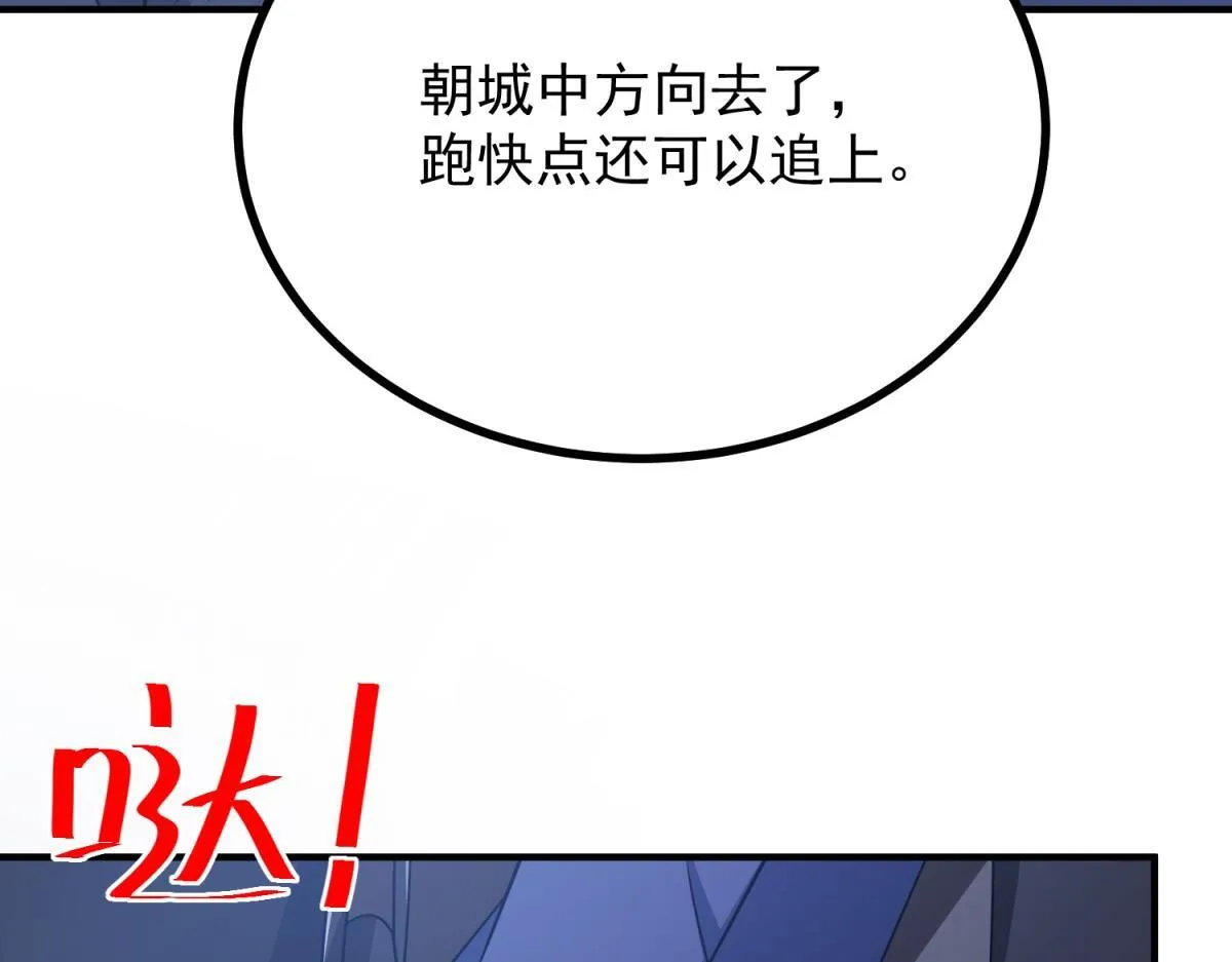 第33话 自救！ 第98页