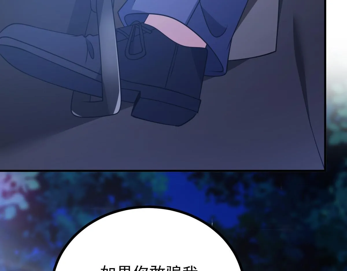 第33话 自救！ 第99页