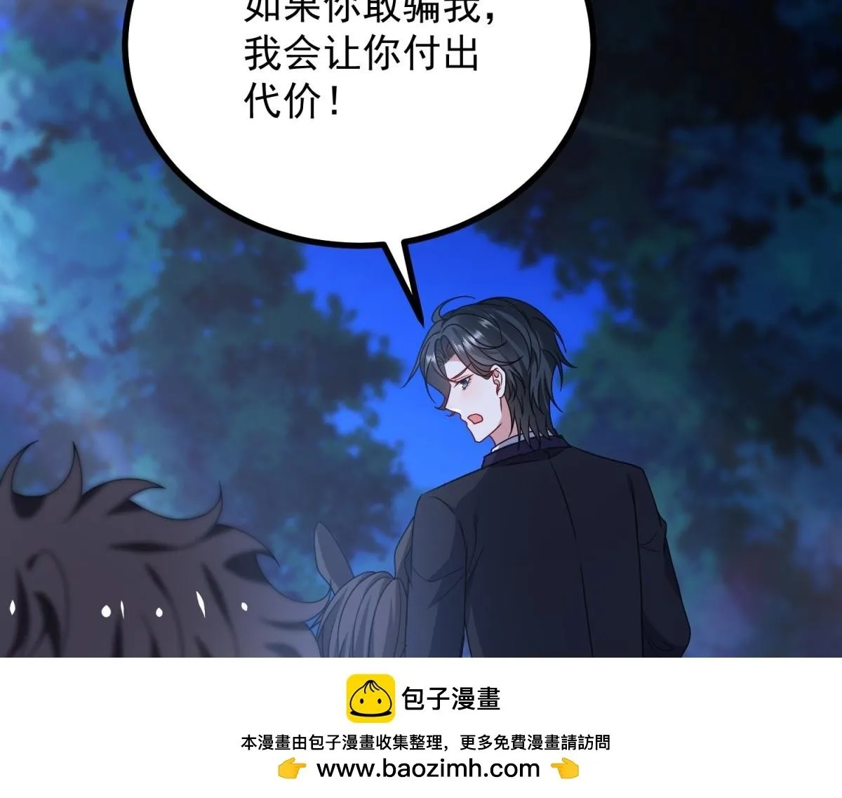 第33话 自救！ 第100页