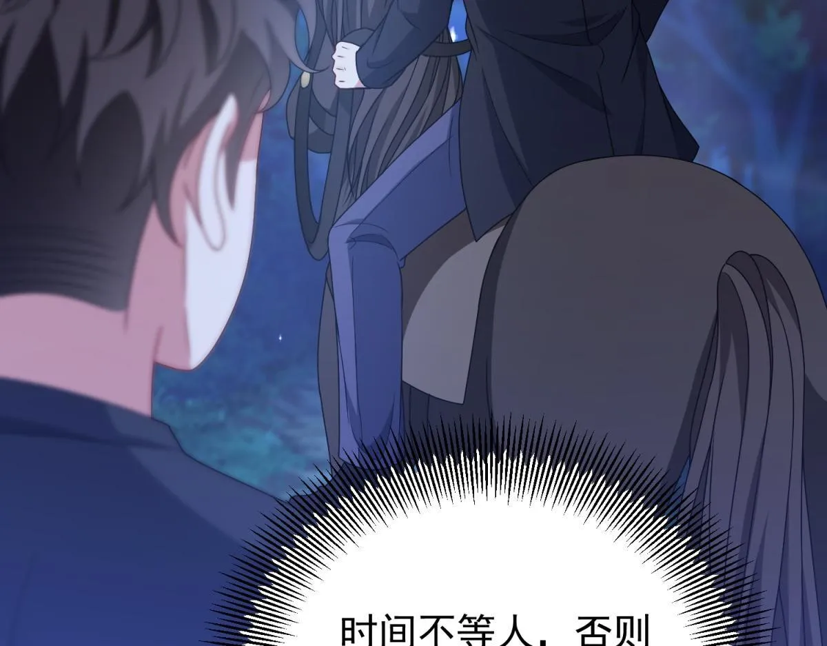 第33话 自救！ 第101页
