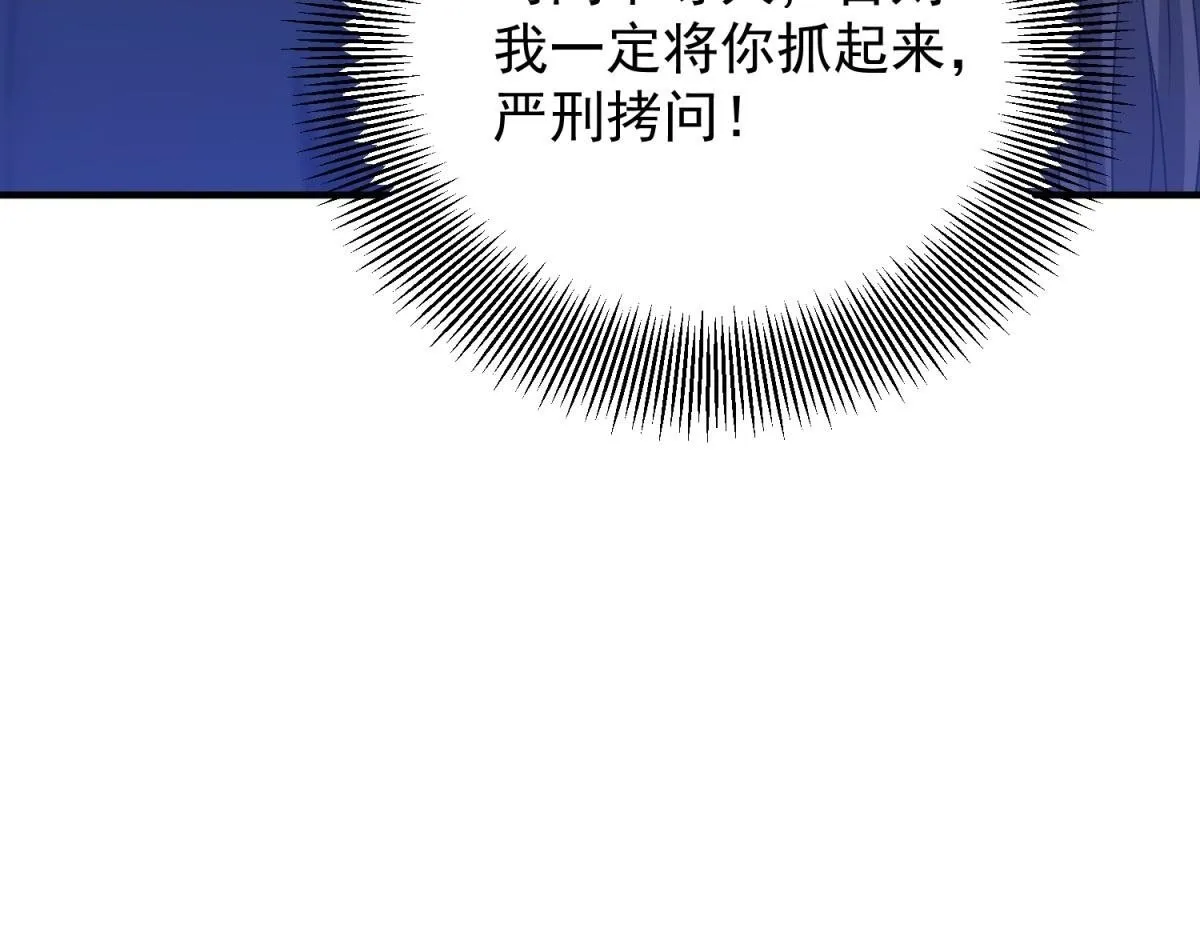 第33话 自救！ 第102页