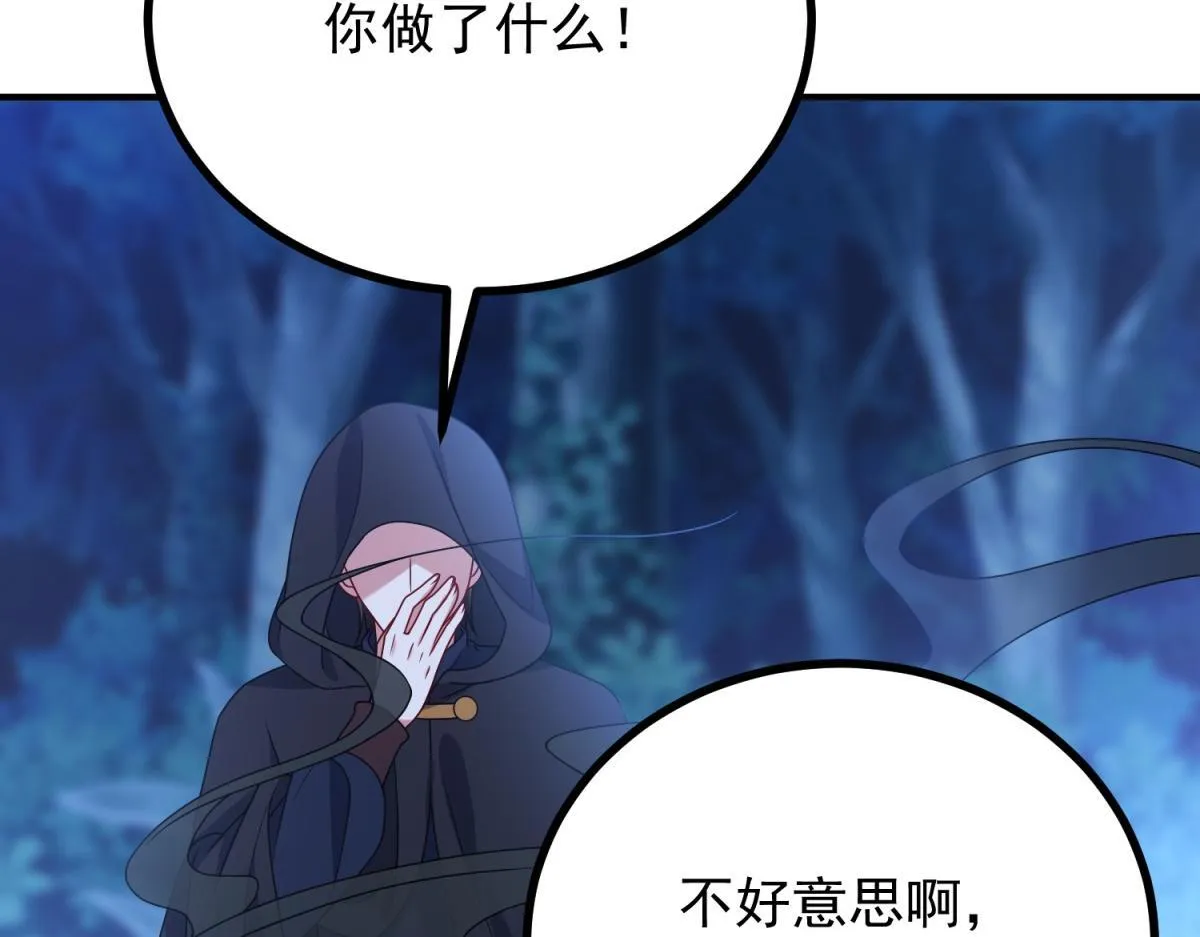 第33话 自救！ 第105页