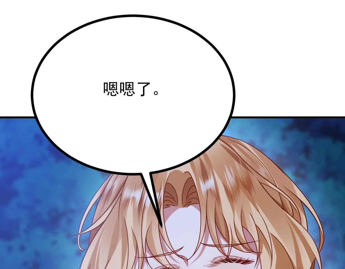 第33话 自救！ 第107页