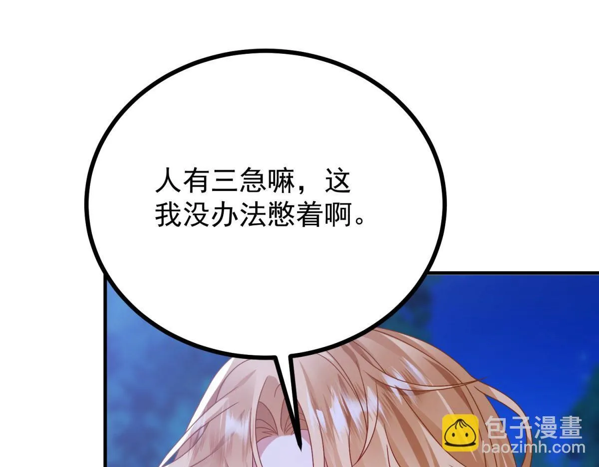 第33话 自救！ 第112页