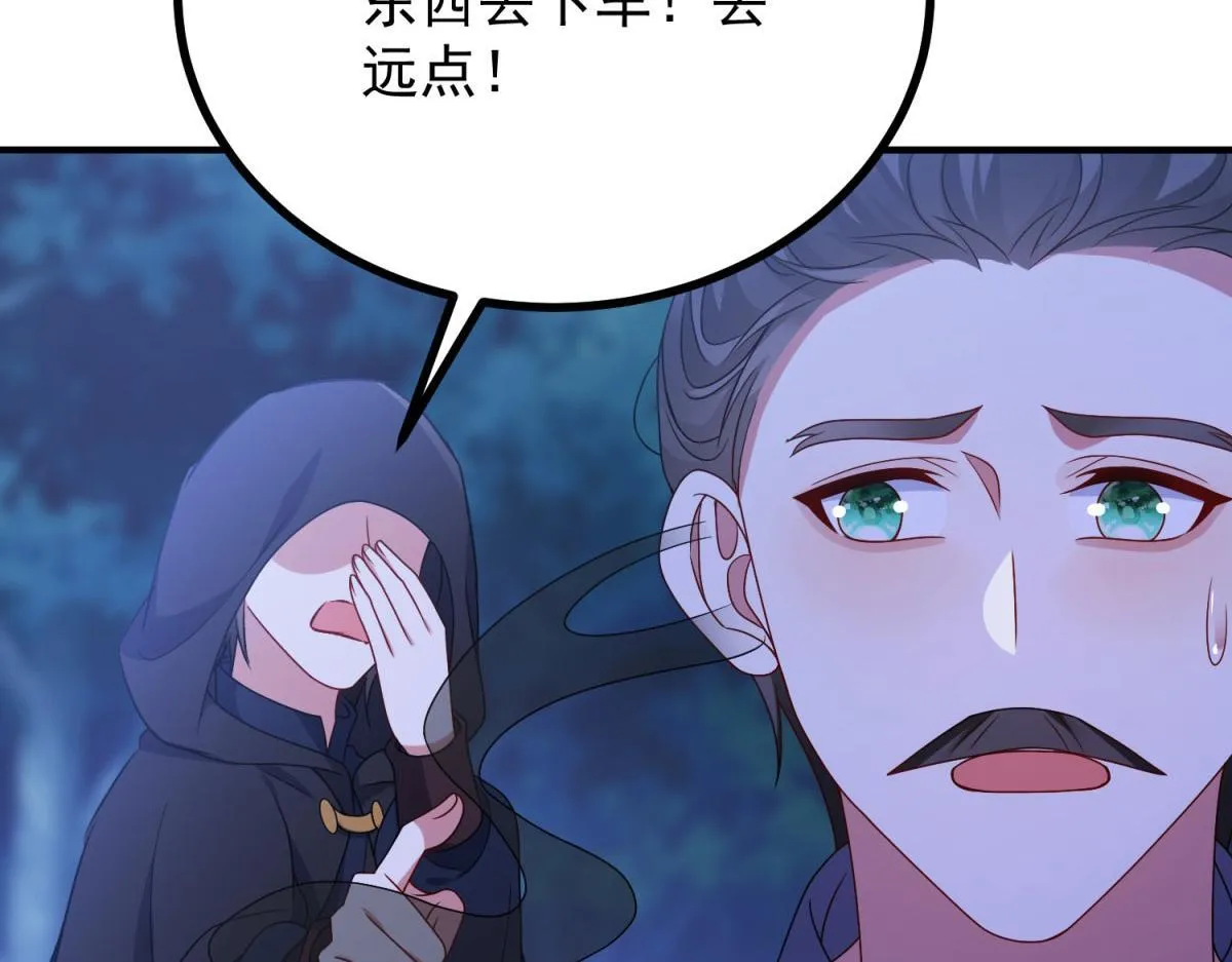第33话 自救！ 第115页