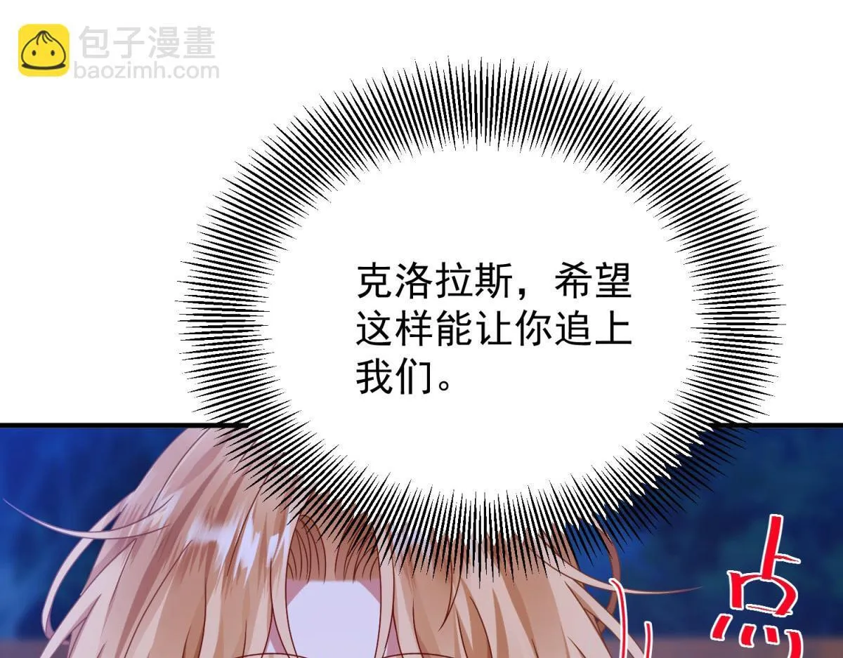 第33话 自救！ 第119页