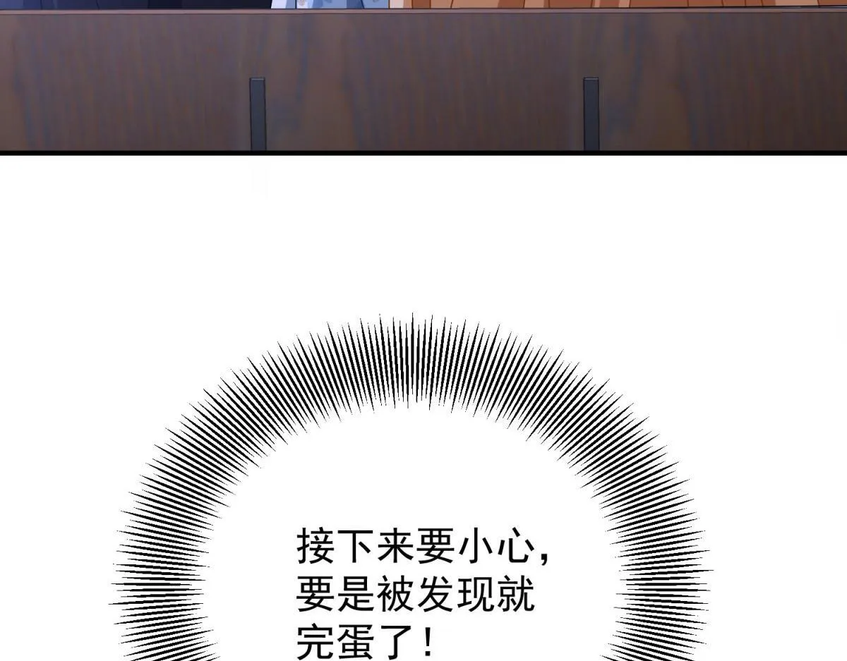 第33话 自救！ 第123页
