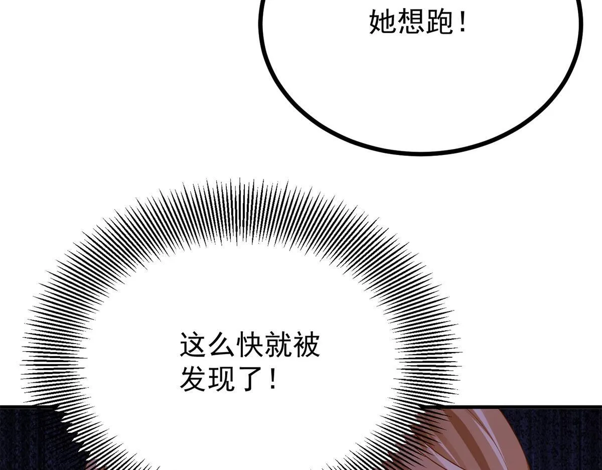 第34话 森林逃跑 第7页