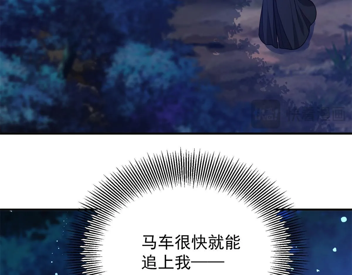 第34话 森林逃跑 第11页