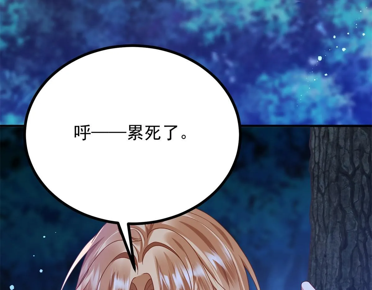 第34话 森林逃跑 第19页