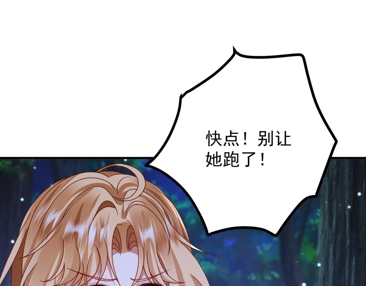 第34话 森林逃跑 第22页
