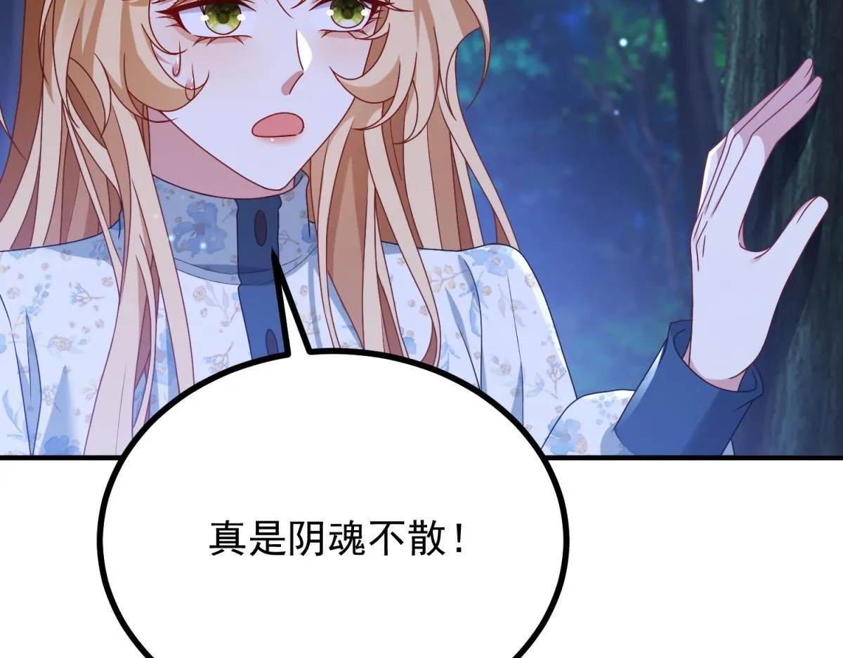 第34话 森林逃跑 第23页