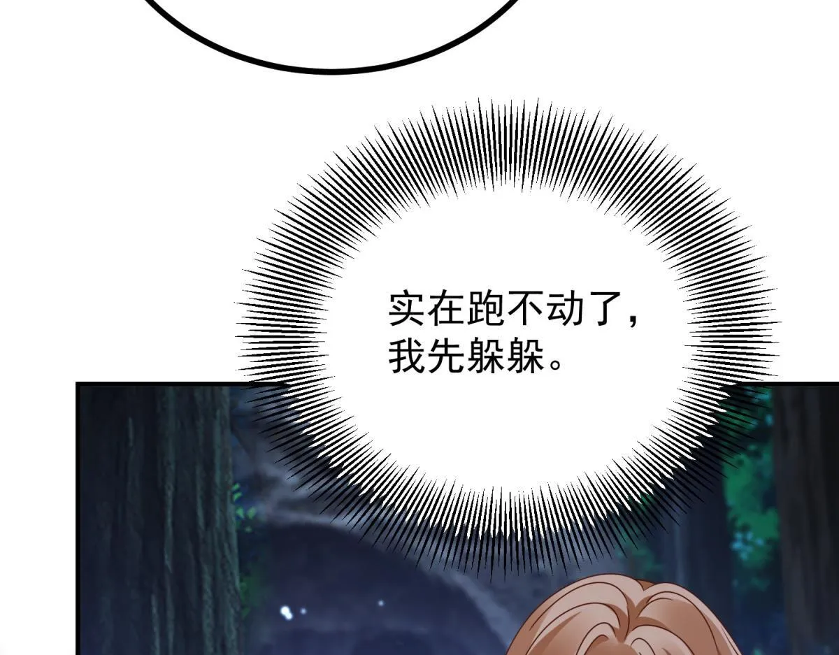 第34话 森林逃跑 第24页