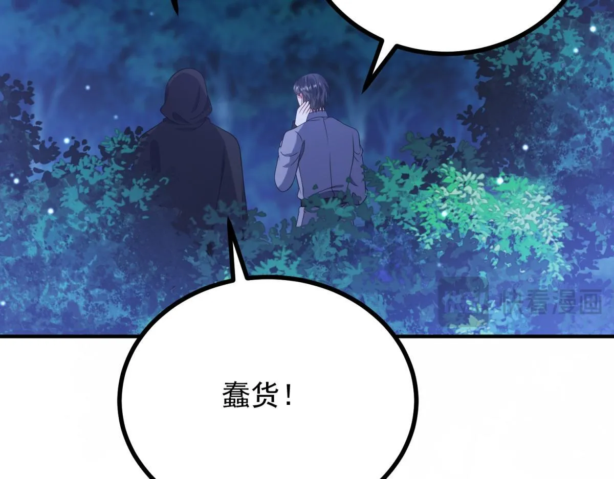 第34话 森林逃跑 第30页