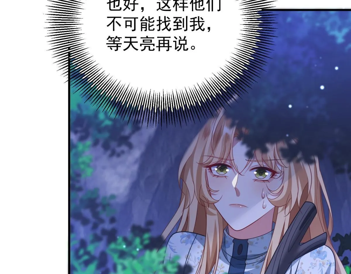 第34话 森林逃跑 第33页