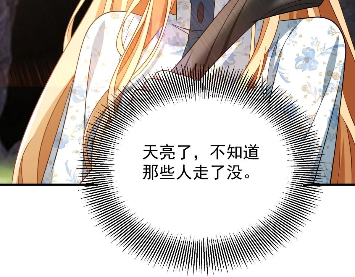 第34话 森林逃跑 第38页