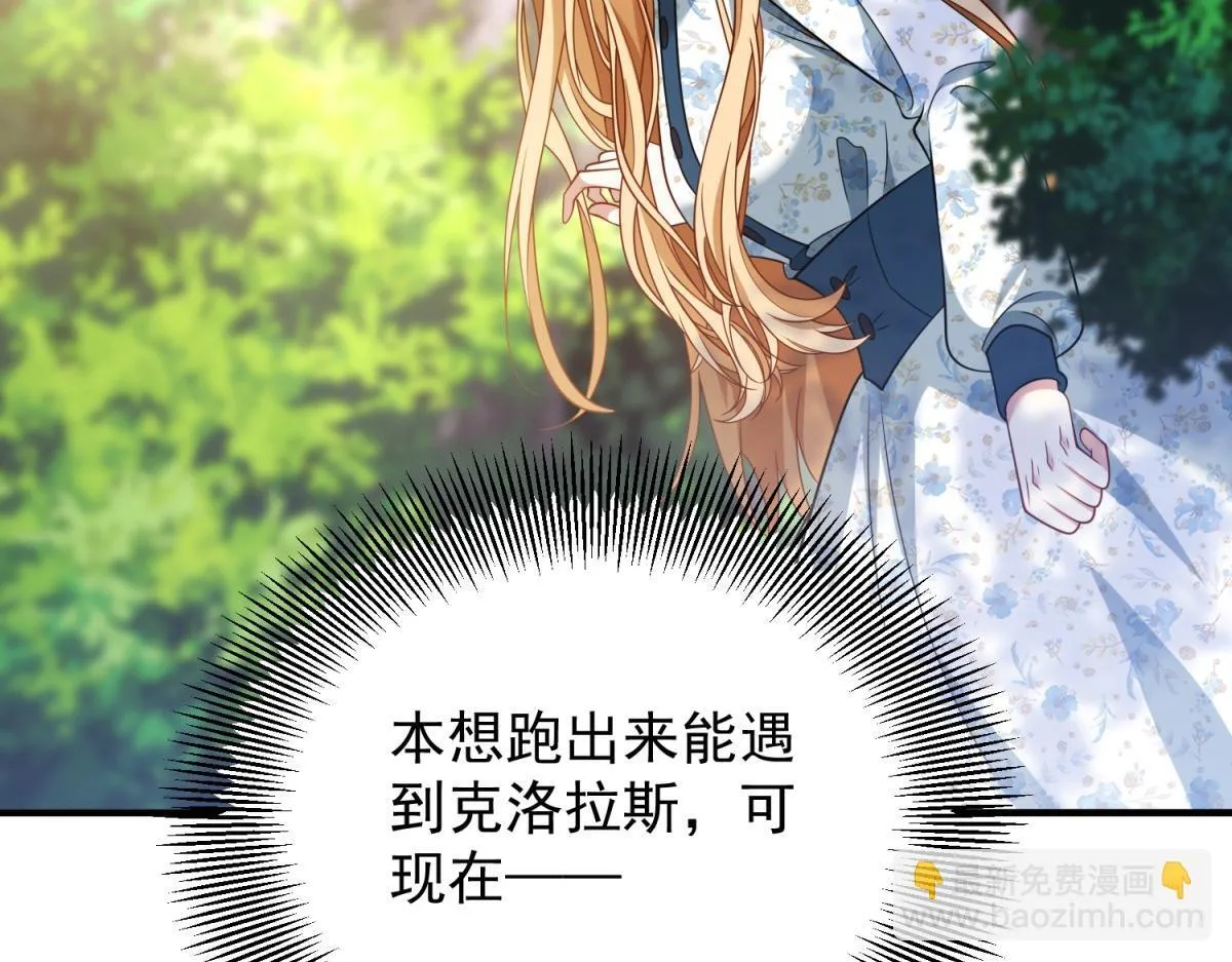 第34话 森林逃跑 第41页