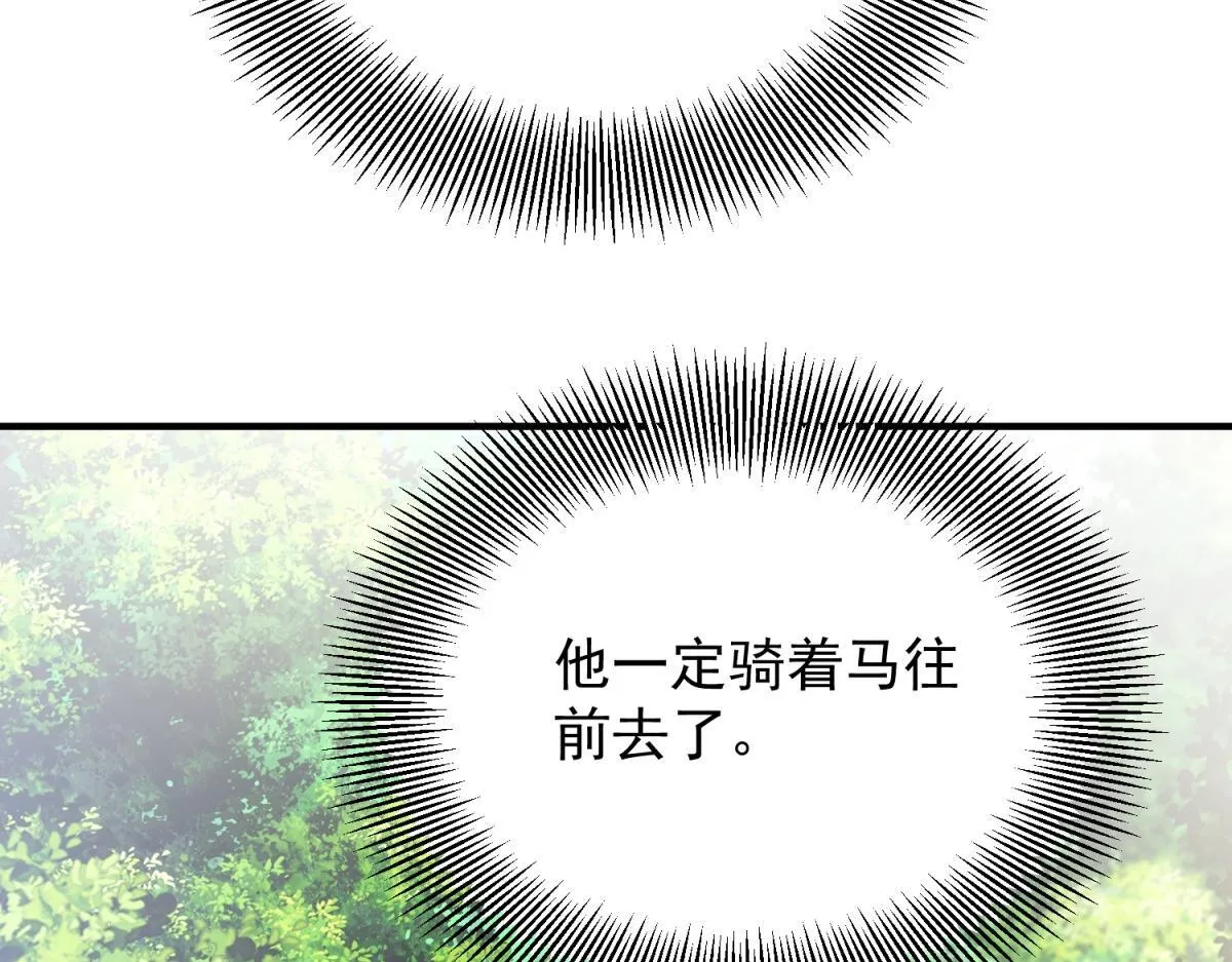 第34话 森林逃跑 第42页