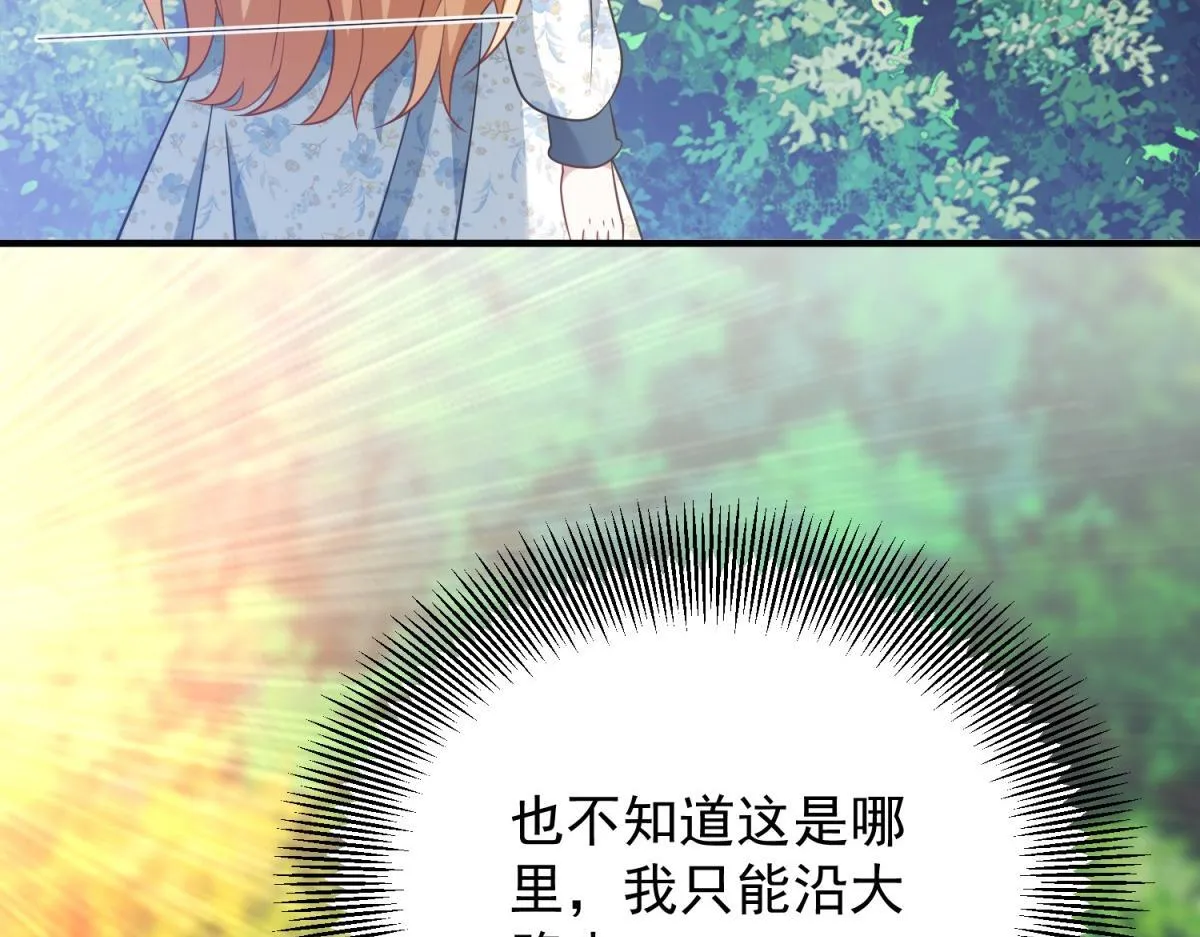 第34话 森林逃跑 第44页