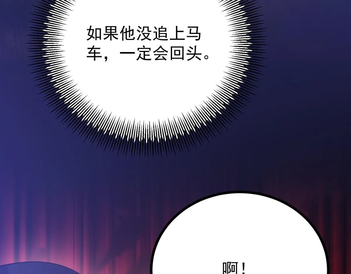 第34话 森林逃跑 第47页