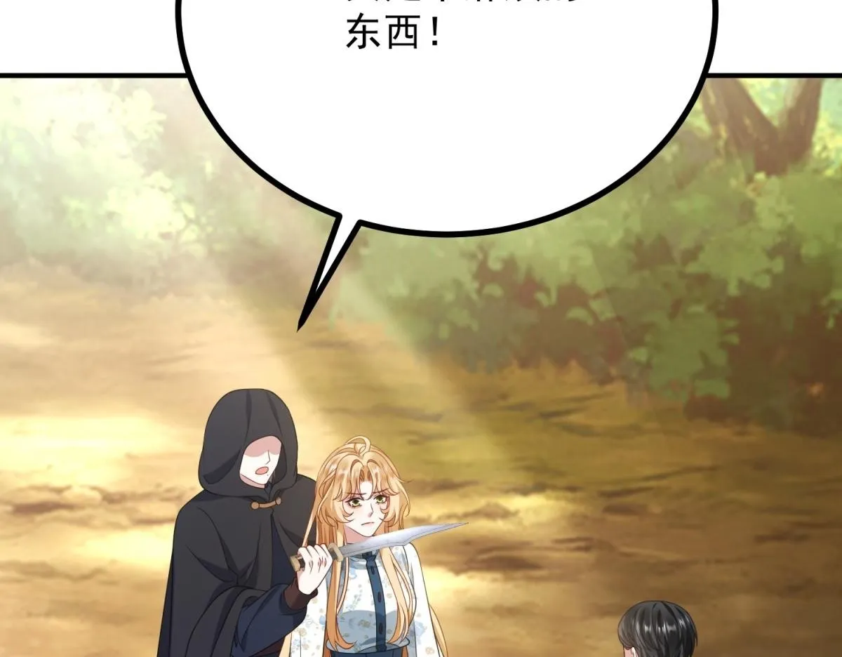 第34话 森林逃跑 第50页