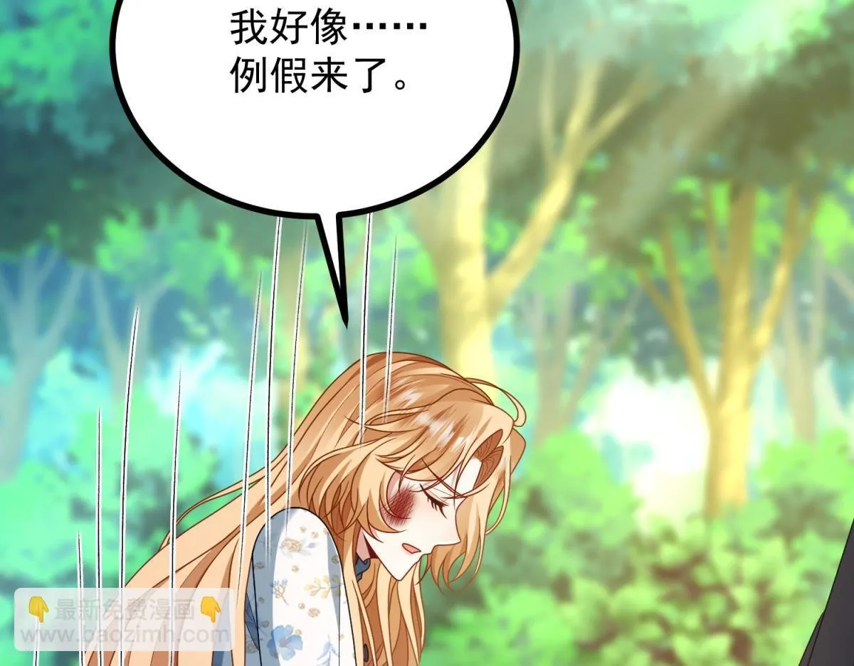 第34话 森林逃跑 第68页