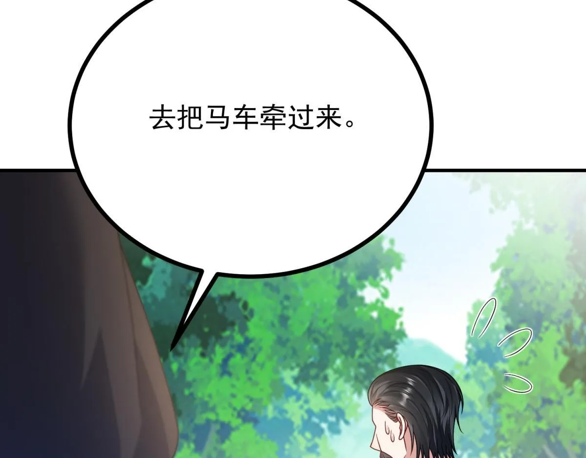 第34话 森林逃跑 第73页