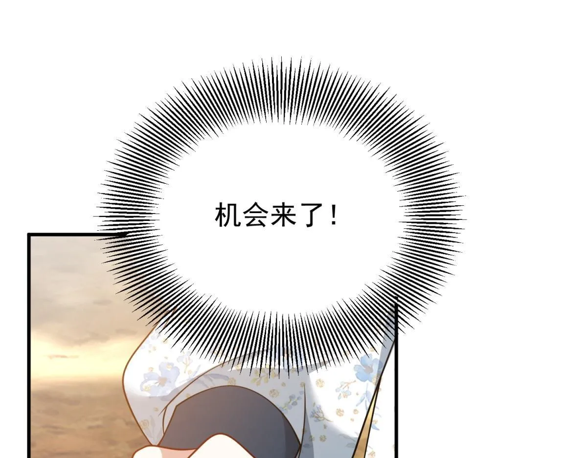 第34话 森林逃跑 第76页