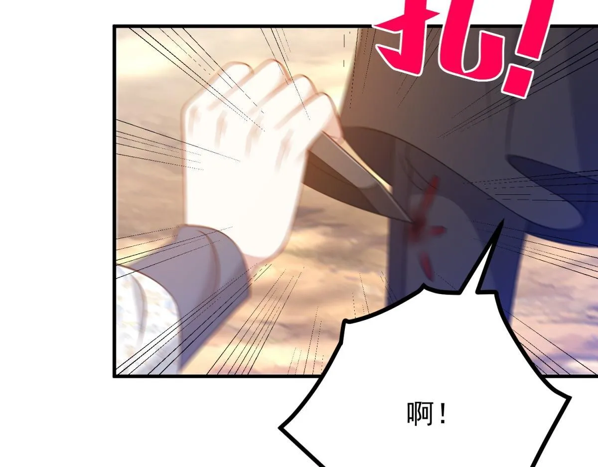 第34话 森林逃跑 第78页