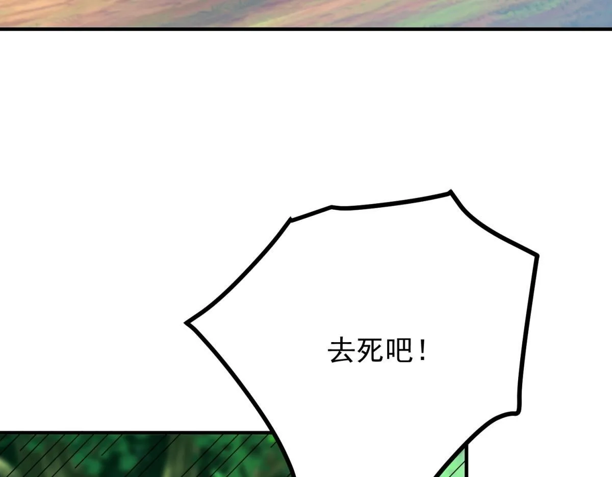 第34话 森林逃跑 第84页