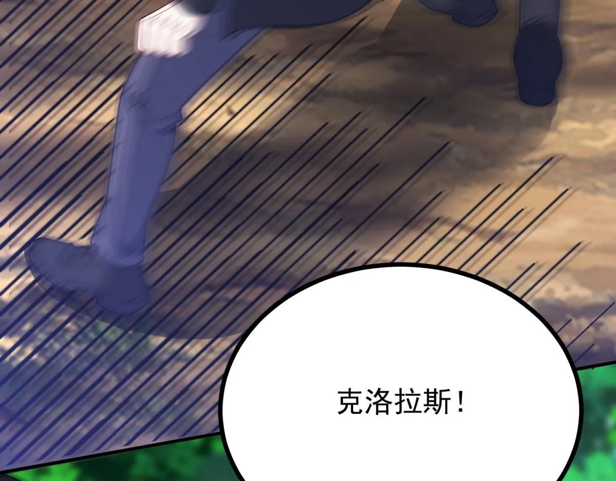 第34话 森林逃跑 第96页