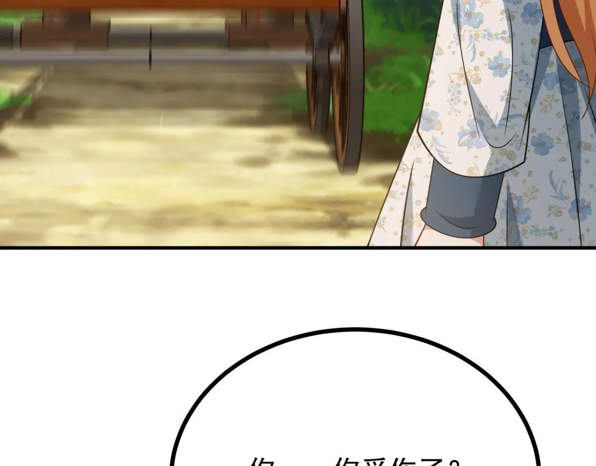 第34话 森林逃跑 第101页