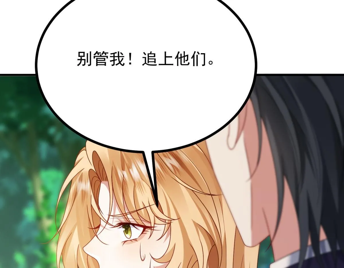 第34话 森林逃跑 第104页