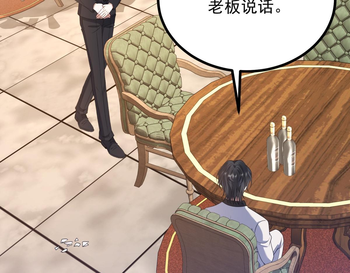 第37话 克洛拉斯被暴揍 第41页