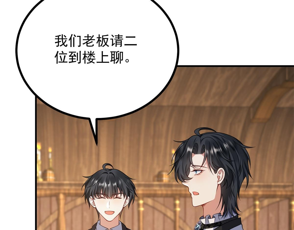 第37话 克洛拉斯被暴揍 第59页