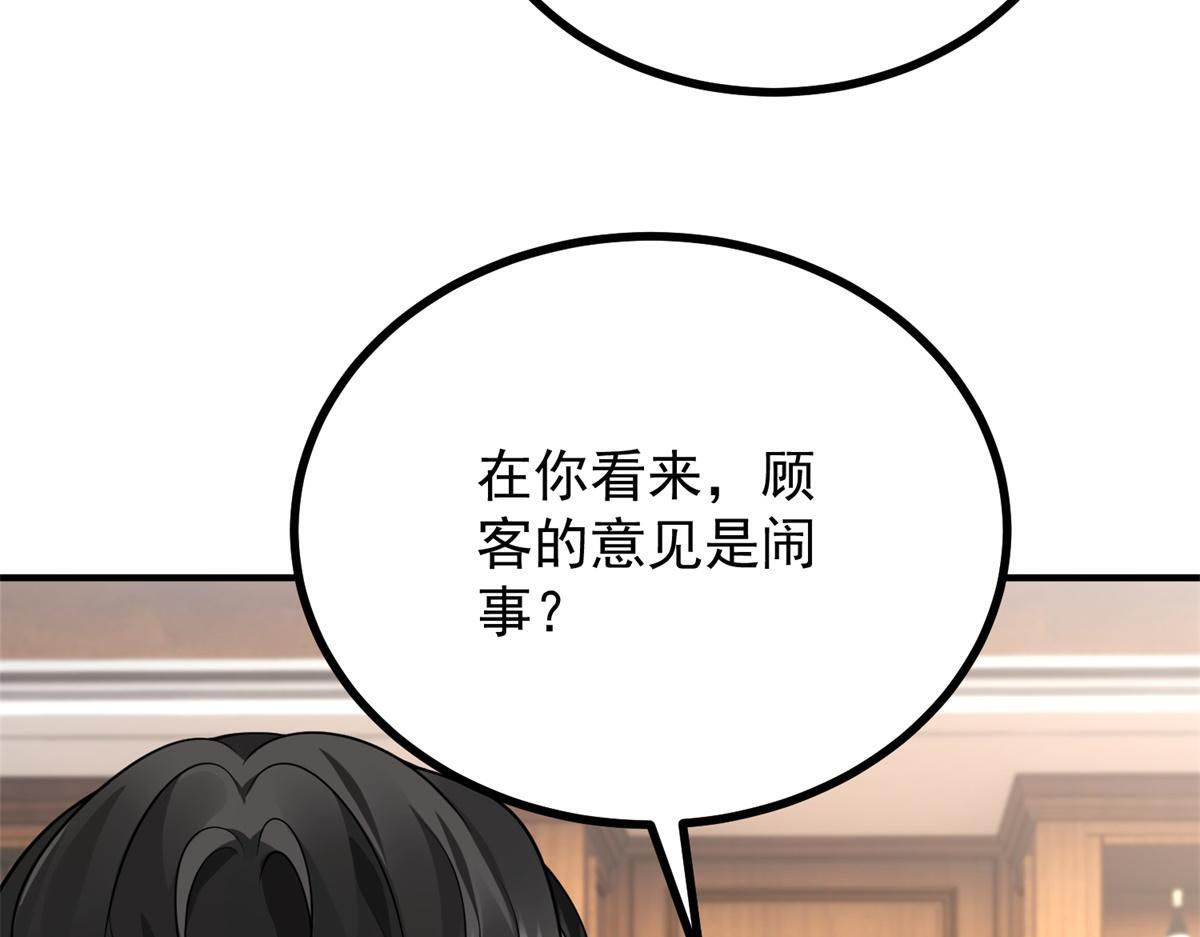 第37话 克洛拉斯被暴揍 第66页