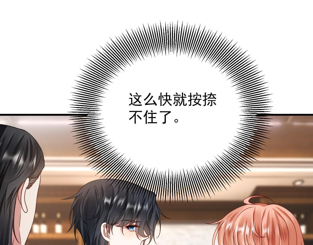第37话 克洛拉斯被暴揍 第76页